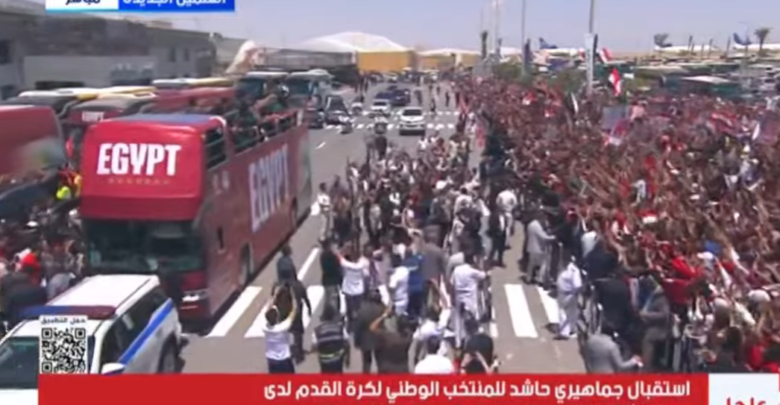 بث مباشر.. شاهد منتخب مصر يجوب العلمين الجديدة وسط استقبال جماهيري حاشد
