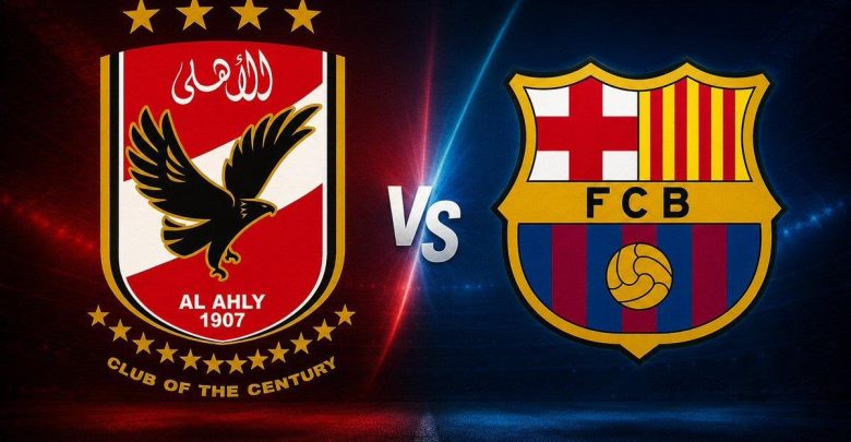 برشلونة يعلن القنوات الناقلة لمباراة الأهلي في كأس خوان جامبر