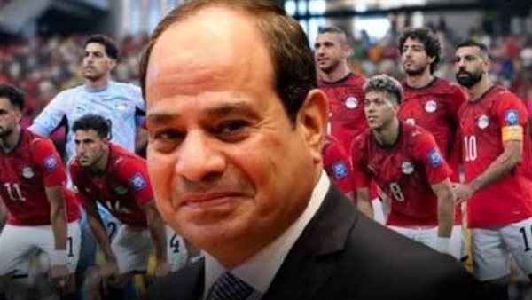 بعد ملحمة كأس العالم 2026.. الرئيس السيسي يكرّم أبطال منتخب مصر ويوجه رسائل مهمة