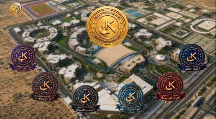 بعد موافقة النواب.. ماذا نعرف عن جامعة كيان بالقوات المسلحة والكليات والتخصصات المتاحة للتقديم؟