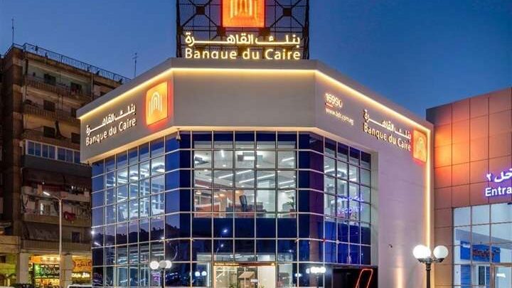 بنك القاهرة يعلن حاجته إلى موظفين جدد للتعيين.. اعرف الشروط وطريقة التقديم