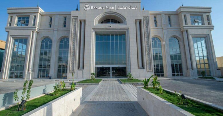 بنك مصر يفتتح فرعه بمدينة الرياض بالمملكة العربية السعودية ويبدأ مزاولة نشاطه المصرفي