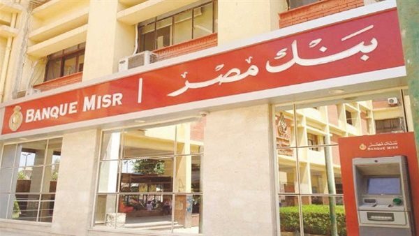 تحالف مصرفي بقيادة بنك مصر يضخ 4 مليارات جنيه لتمويل مشروع زد الشيخ زايد