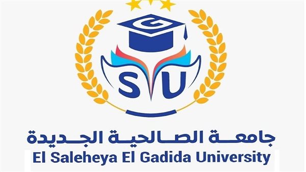 جامعة الصالحية الجديدة تعلن حاجتها إلى أعضاء هيئة التدريس.. وظيفة جامعة