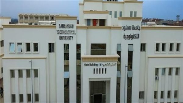 جامعة سمنود التكنولوجية تعلن حاجتها إلى أعضاء هيئة التدريس.. وظيفة جامعة