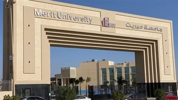 جامعة ميريت تعلن حاجتها إلى أعضاء هيئة التدريس في 3 كليات جميع التخصصات.. وظيفة جامعة