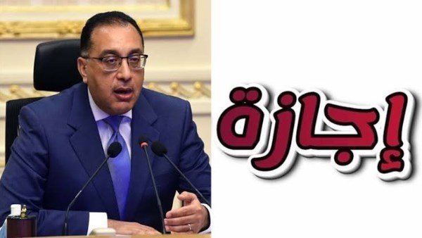 جدول العطلات الرسمية المتبقية في مصر لعام 2026