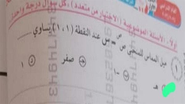 حل امتحان الرياضة البحتة 2026 لطلاب الثانوية العامة.. راجع إجاباتك الآن