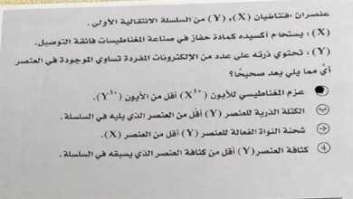 حل امتحان الكيمياء 2026 يثير اهتمام الطلاب بعد انتهاء الاختبار.. راجع إجابتك الآن وتوقع الدرجات