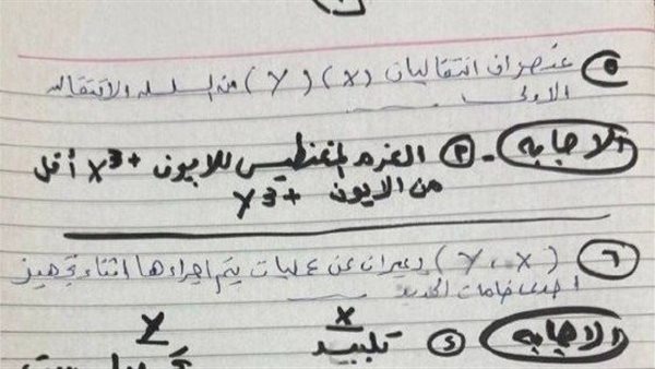 حل امتحان الكيمياء ثانوية عامة 2026.. راجع إجابتك وأحسب درجاتك