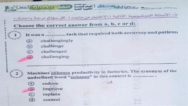 حل امتحان اللغة الإنجليزية للثانوية العامة 2026.. راجع إجاباتك واحسب درجاتك