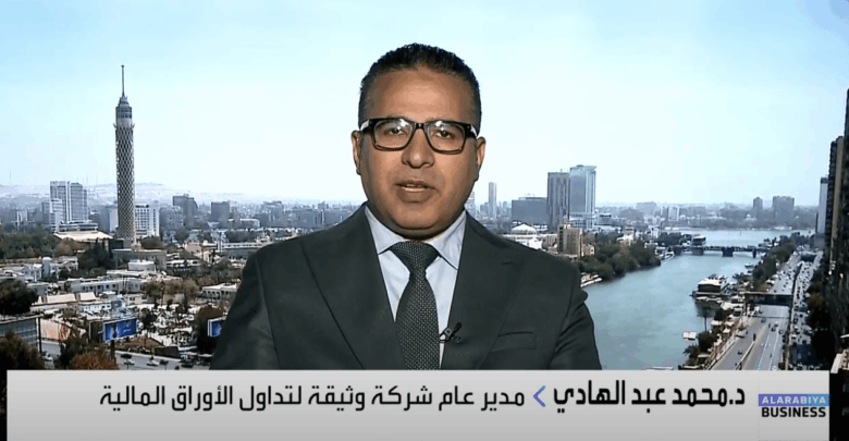 خبير اقتصادي لـ «العقارية»: استقرار سعر الصرف يعزز فرص تثبيت أسعار الفائدة