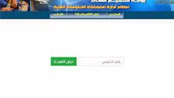 خلال ساعات.. نتيجة الدبلومات الفنية 2026 برقم الجلوس تترقبها آلاف الأسر المصرية