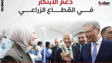 دعم الابتكار في القطاع الزراعي.. رسالة معرض مركز البحوث الزراعية