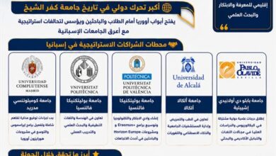 رئيس جامعة كفر الشيخ يرسم خريطة شراكات أكاديمية مع كبرى الجامعات الإسبانية