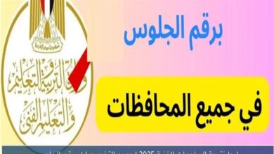 رابط نتيجة الشهادات الفنية 2026.. اعرف نتيجتك فور إعلانها رسميًا