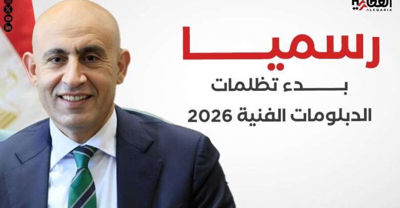 رسميا.. بدء تظلمات الدبلومات الفنية 2026