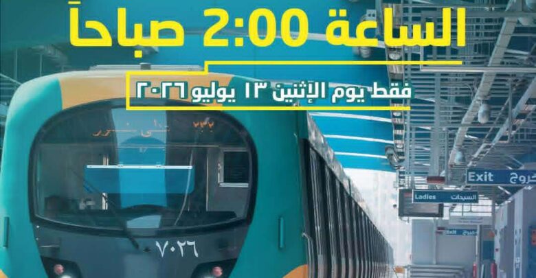 رسميا.. مد تشغيل مترو الأنفاق ساعة إضافية اليوم | ما السبب؟