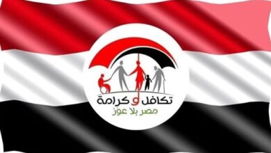 شروط الحصول على دعم تكافل وكرامة 2026 قبل صرف يوليو