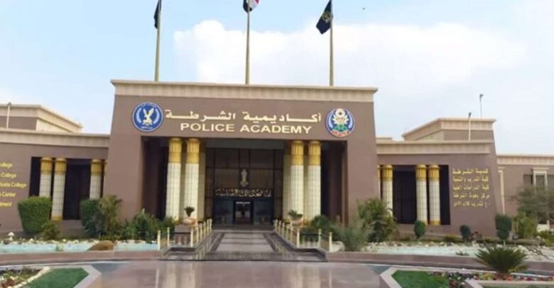 شروط القبول بأكاديمية الشرطة لطلاب الثانوية العامة والأزهرية