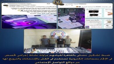 ضربة أمنية لشبكة الغش الإلكتروني تروج لسماعات إلكترونية وتدّعي تسريب امتحانات الثانوية العامة