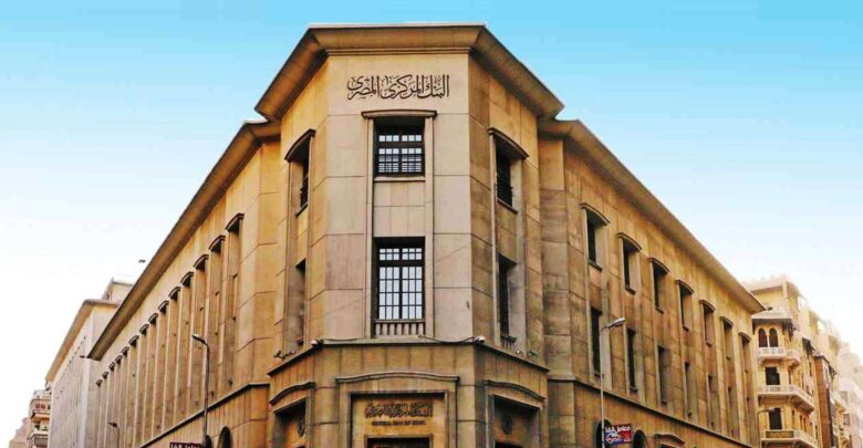 عاجل.. البنك المركزي ينفي إصدار عملات ورقية فئات 25 و50 قرشًا