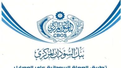 عاجل.. بنك السودان المركزي يعلن سحب 6 فئات نقدية من التداول