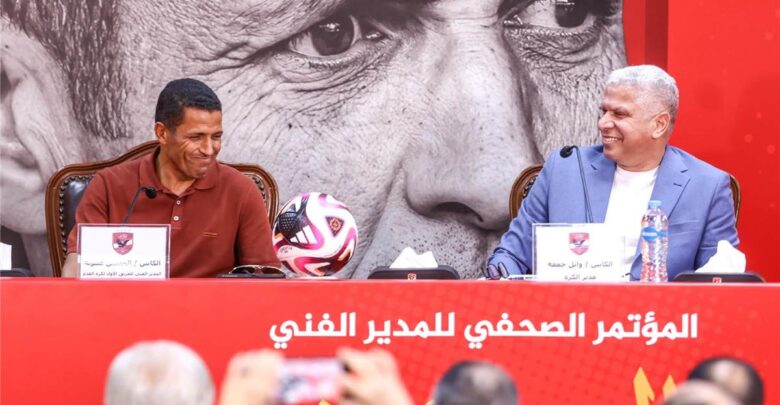 عاجل | تشكيل الجهاز الفني الجديد لـ الأهلي بقيادة عموتة