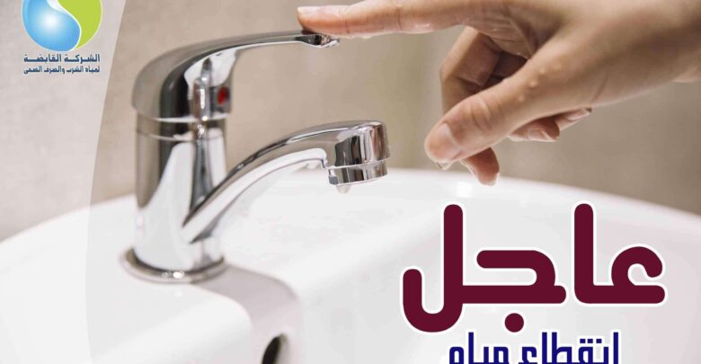 عاجل | قطع المياه عن 5 مناطق حيوية بالقاهرة لمدة 8 ساعات يومي الخميس والجمعة.. الأماكن المتأثرة ومواعيد العودة