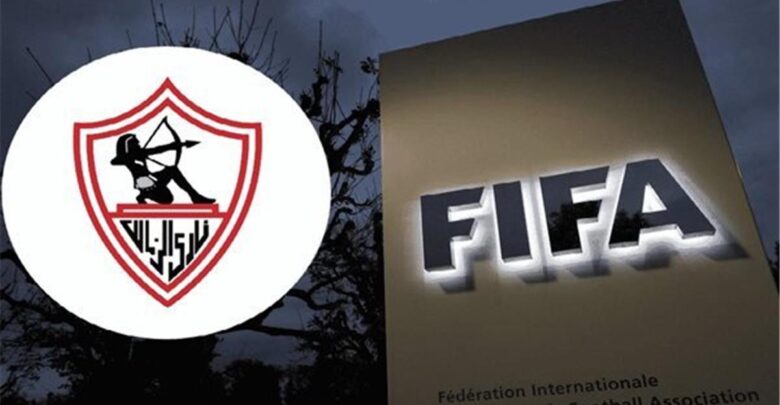 "فيفا" يفرض على الزمالك عقوبة إيقاف قيد جديدة