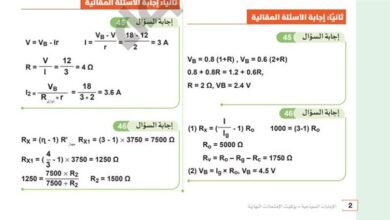 لطلاب الثانوية العامة.. بالإجابات الامتحانات السابقة في الفيزياء.. طريقك للتفوق