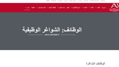 للتعافد الفوري.. جامعة البحرين الأهلية تعلن عن وظائف أعضاء هيئة التدريس في عدد من كليتها.. وظيفة جامعة
