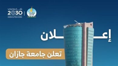 للتعاقد الفوري.. جامعة جازان تعلن عن وظائف جديدة شاغرة لعدد من التخصصات.. وظيفة جامعة