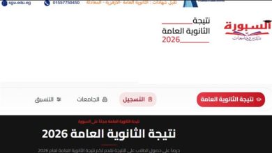 ماذا قالت وزارة التربية والتعليم عن نتيجة الثانوية العامة 2026؟ إجراءات تطبق للمرة الأولي