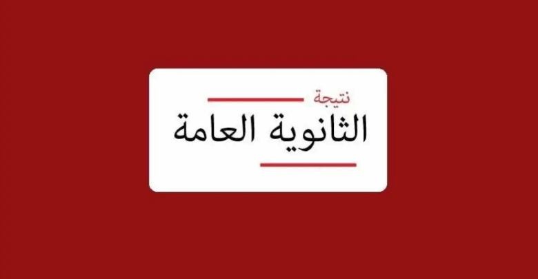 متحدث «التعليم» يكشف عن موعد إعلان نتيجة الثانوية العامة