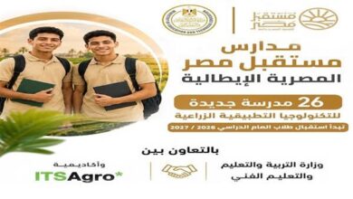 مدارس مستقبل مصر تطلق مسارًا زراعيًا عالميًا للطلاب في 14 محافظة