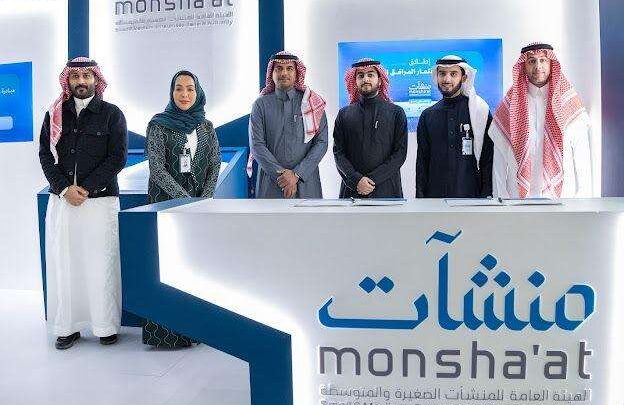«منشآت» تختتم أسبوع العقار والمقاولات بمشاركة 60 جهة.. أكثر من 3 آلاف مستفيد واتفاقية جديدة لدعم المنشآت الصغيرة والمتوسطة