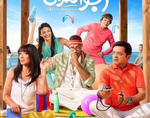 منى زكي تعلن موعد طرح فيلم «الجواهرجي» في دور السينما
