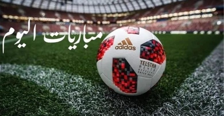 مواعيد مباريات اليوم الأربعاء 29-7-2026 والقنوات الناقلة.. صدامات أوروبية وعربية مرتقبة