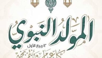 موعد إجازة المولد النبوي الشريف 2026.. تعرف على الإجازات الرسمية المتبقية في العام