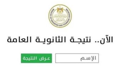 نتيجة الثانوية العامة 2026.. الموعد الأقرب للإعلان وحقيقة مؤشرات النجاح