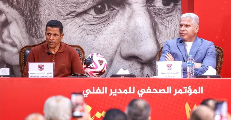 وائل جمعة: الأهلي يستحق التضحية من أجله.. والحسين عموتة يليق بنا