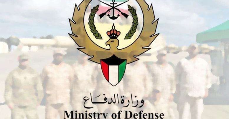 وزارة الدفاع الكويتية: استهداف مبنى شركة صينية شمالي البلاد أسفر عن وفاة عامل وأضرار مادية جسيمة