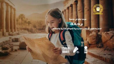 وزارة السياحة تطلق المرحلة الثانية من منصة رحلة مجانًا لطلاب المدارس