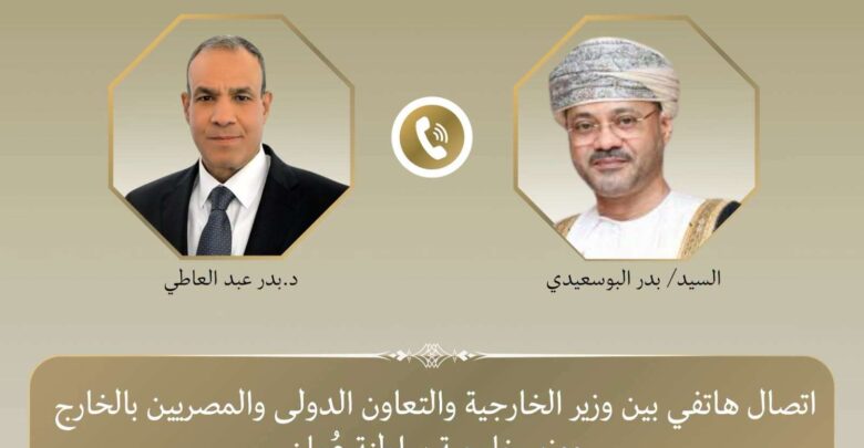 وزير الخارجية يبحث هاتفياً مع نظيره العُماني تطورات الأوضاع الإقليمية