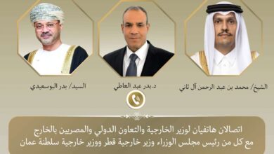 وزير الخارجية يبحث هاتفياً مع نظيريه القطري والعُماني تطورات الأوضاع الإقليمية