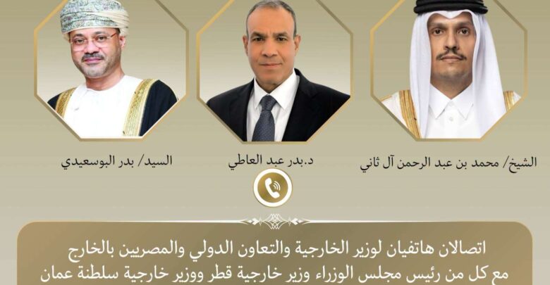 وزير الخارجية يبحث هاتفياً مع نظيريه القطري والعُماني تطورات الأوضاع الإقليمية