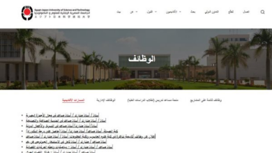 وظيفة جامعة.. الجامعة المصرية اليابانية تعلن عن وظائف أعضاء هيئة التدريس في 8 كليات