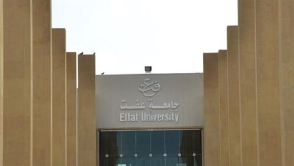 وظيفة جامعة.. جامعة عفت السعودية تعلن عن وظائف لأعضاء هيئة التدريس بعدد من الكليات