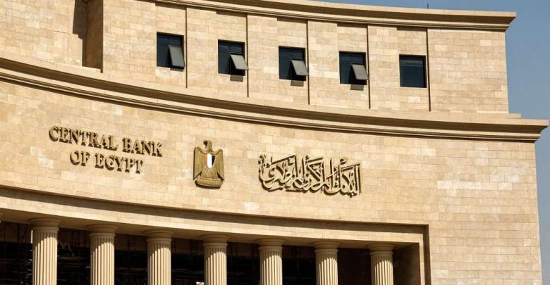اجتماع البنك المركزي اليوم.. مؤسسات مالية تحسم توقعاتها بشأن أسعار الفائدة